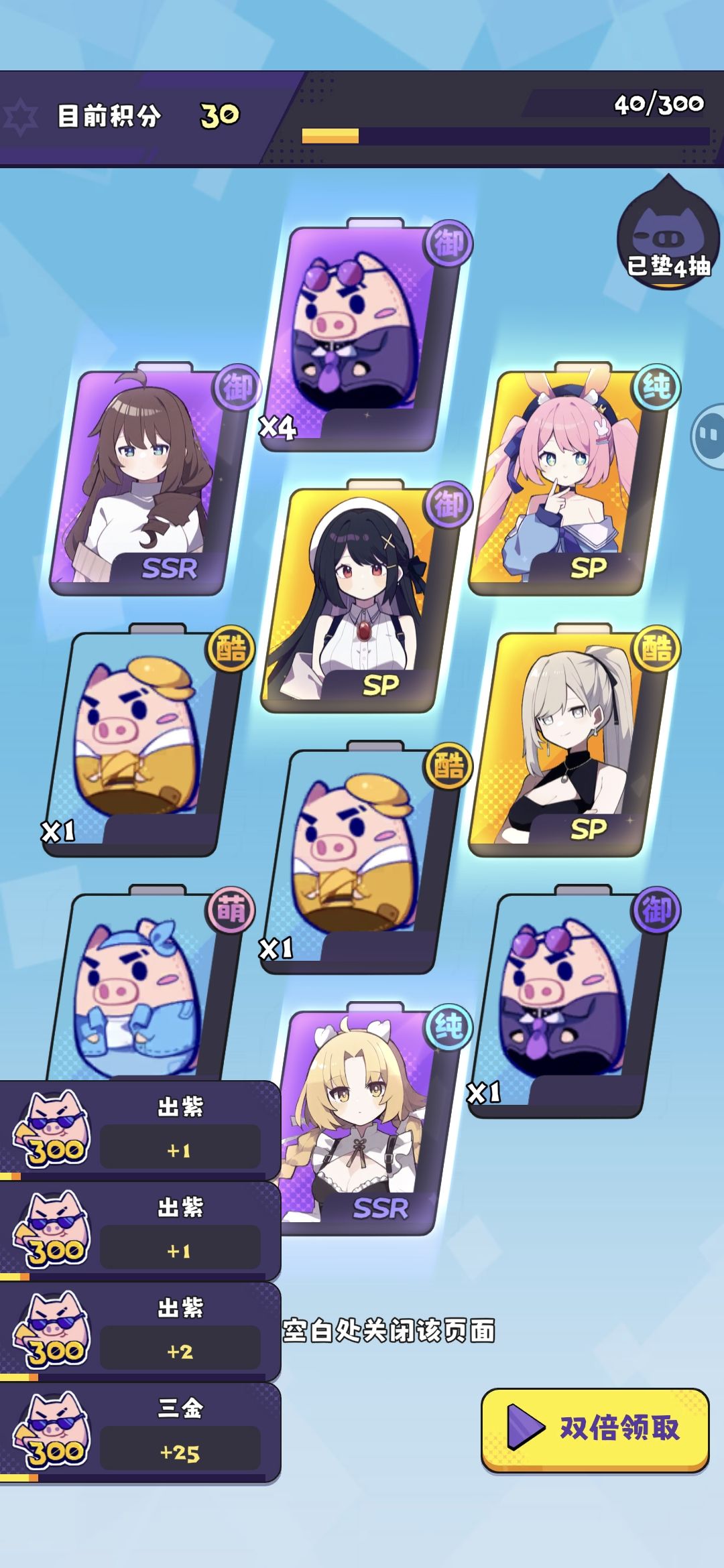 欧皇时刻 2