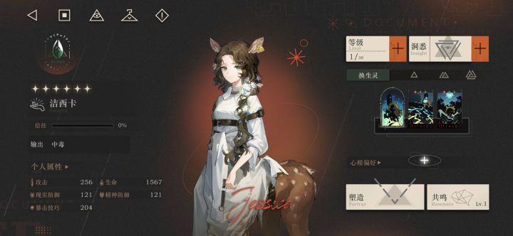 歪了…截图