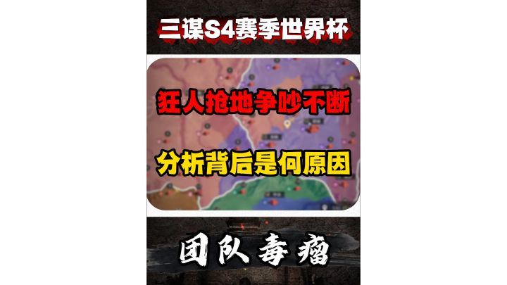狂人抢地争吵不断，背后原因引人深思！截图
