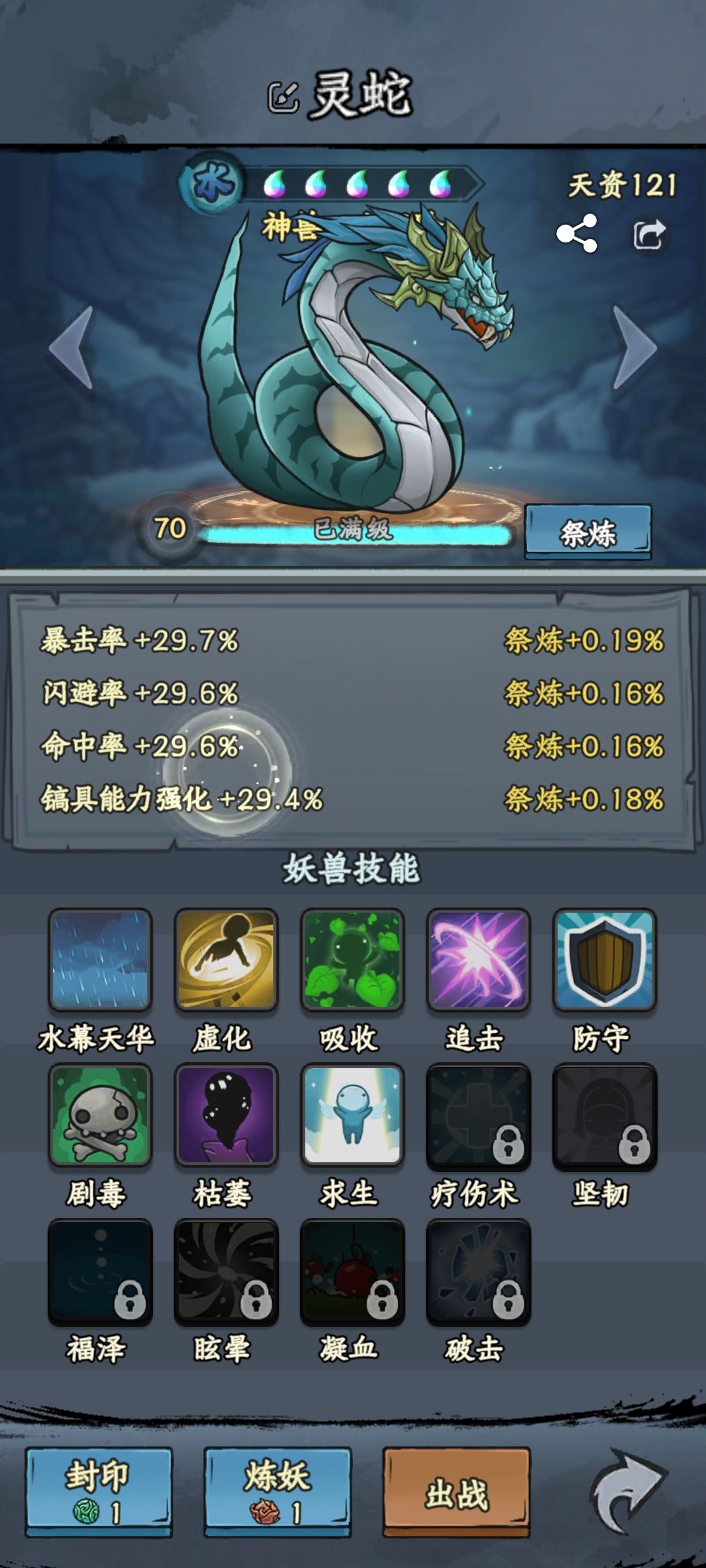 【攻略投稿】神差截图