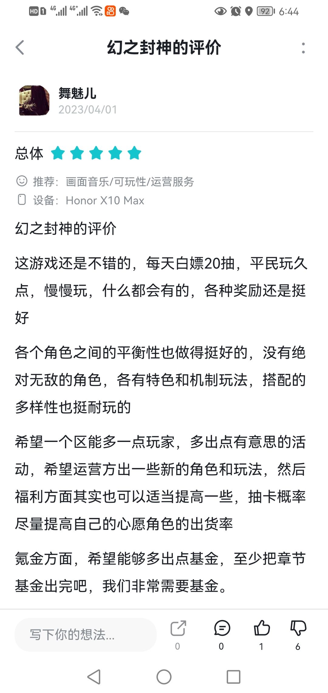 各种指导,号出号入 1
