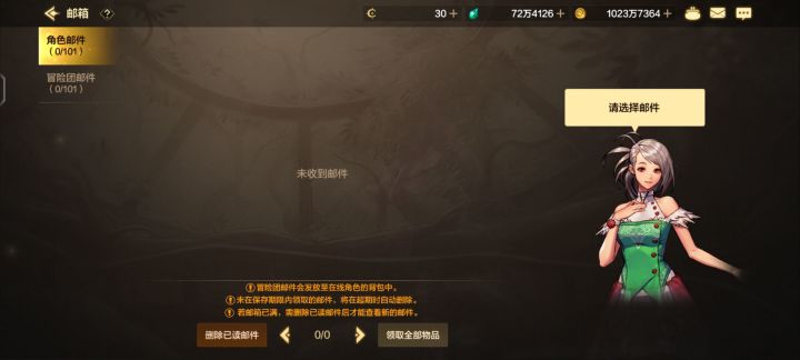 退游了截图
