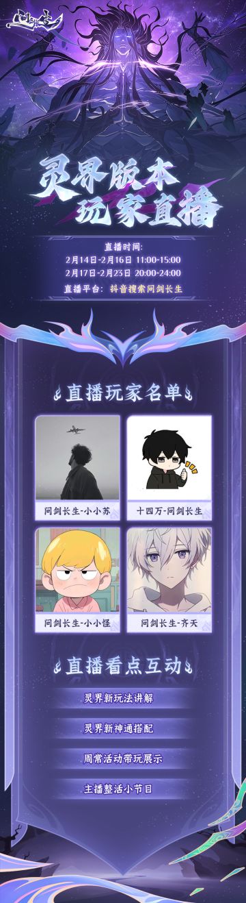 《专业团队》带你飞升首日把灵界玩明白！