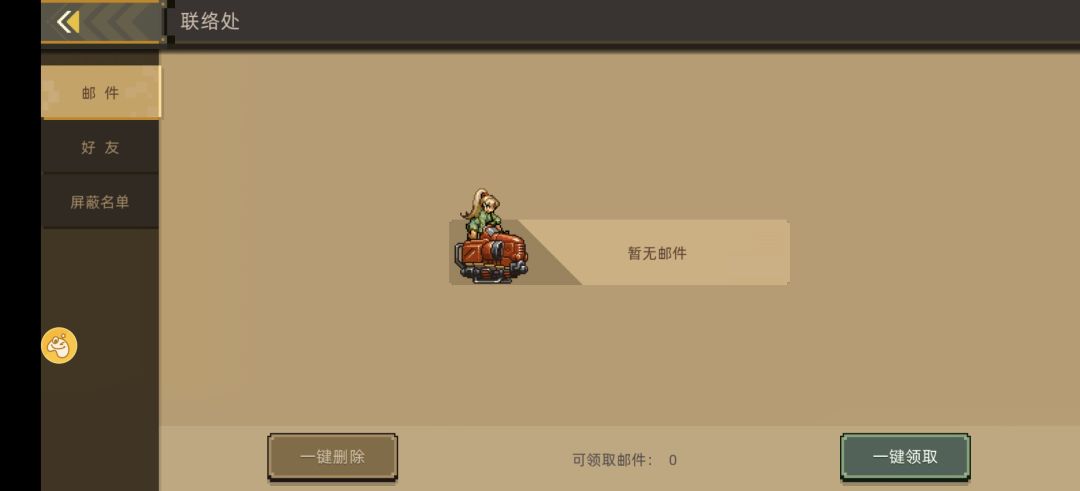 别浪费时间玩这个游戏💩 2