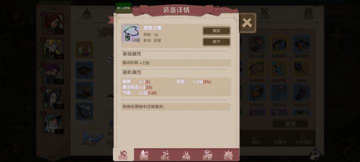 项链截图