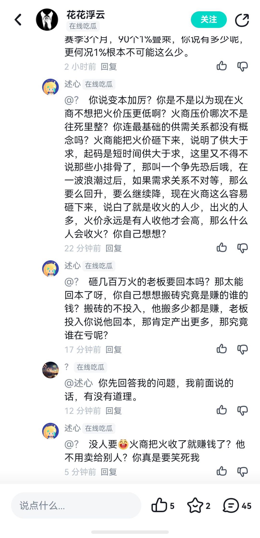 赛季末了,以身入局给大家吃个瓜。 2