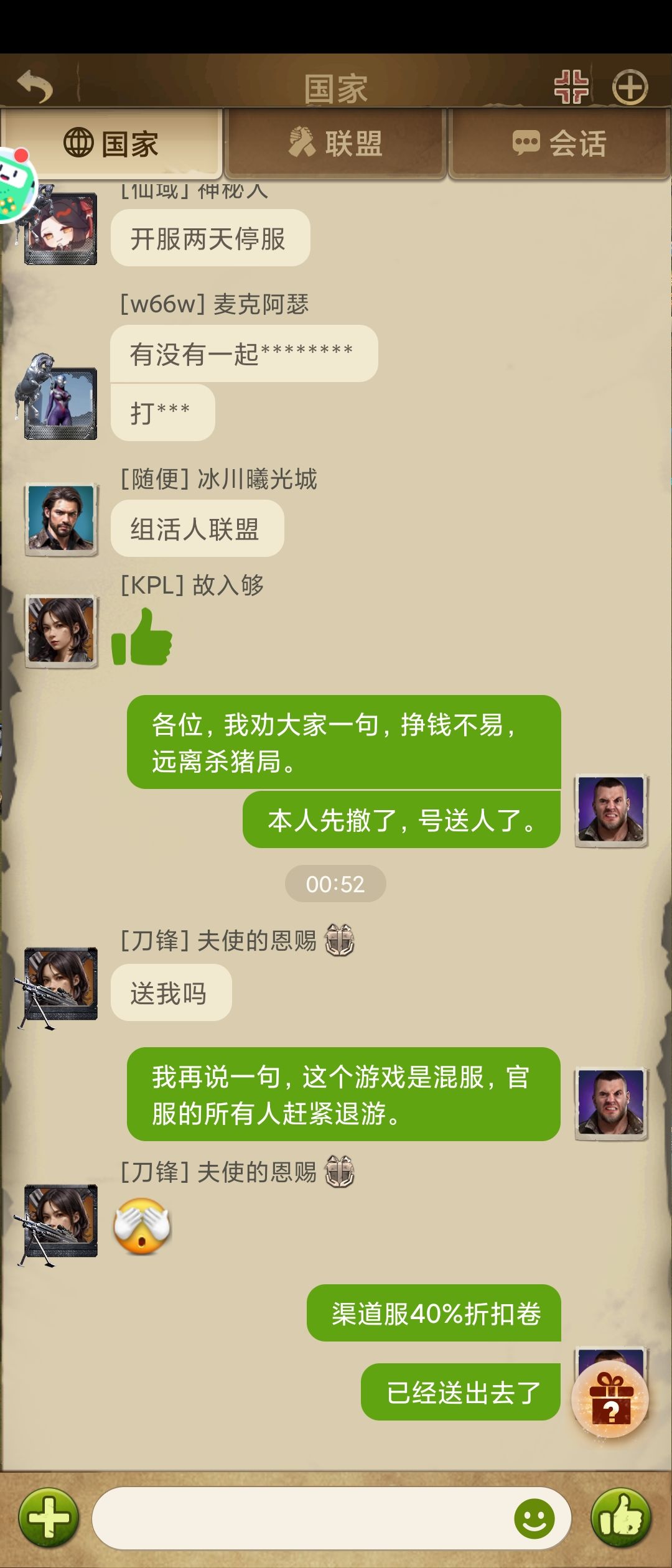 这个游戏竟然是混服!?再见。 3