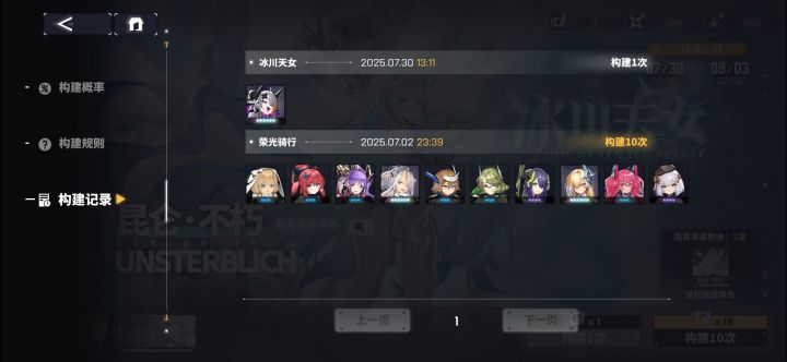 交错战线截图