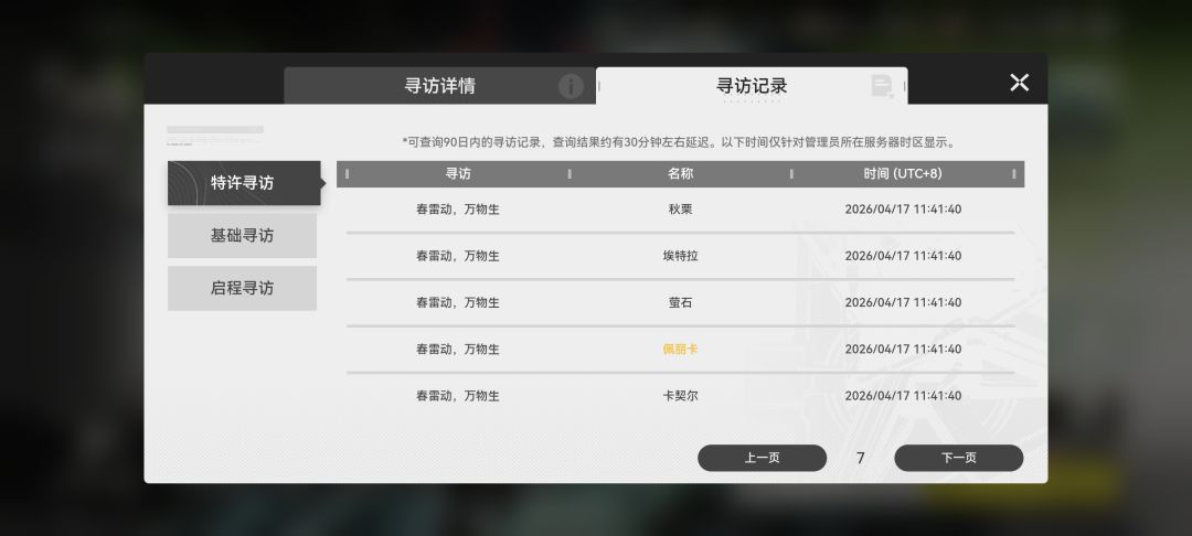 佩里卡 2
