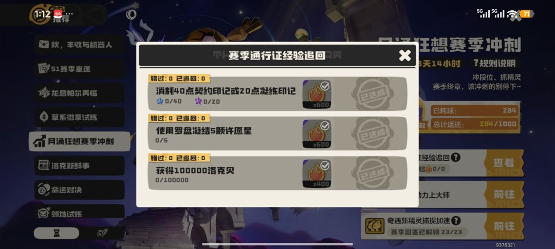 没有玩法了咩 1