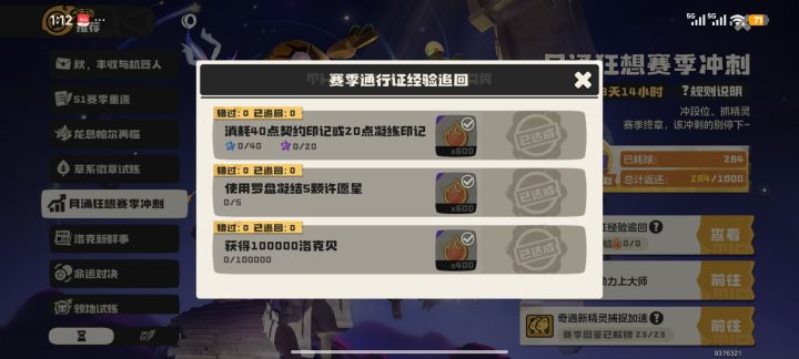 没有玩法了咩截图
