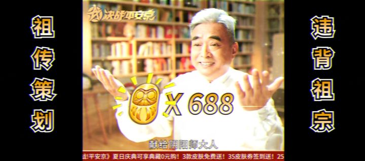 违背祖宗的决定！向阴阳师大人献上688达摩币！截图