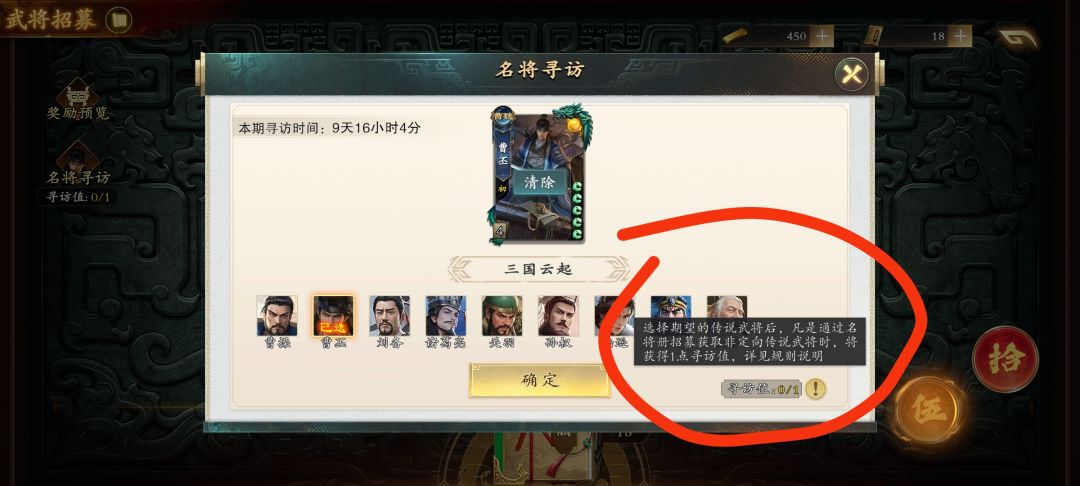 公会以及招募ui修改建议 4