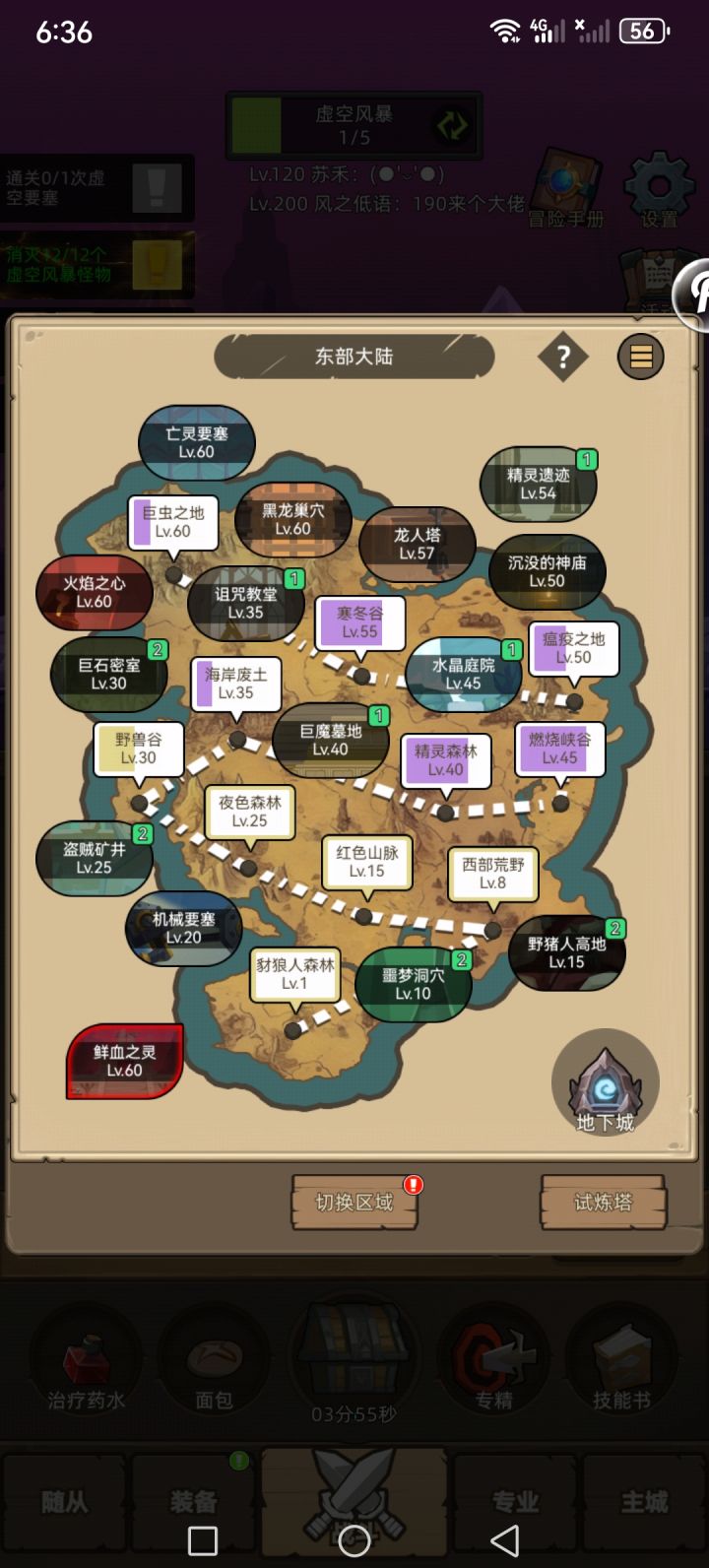 从0开始的异世界第二天截图