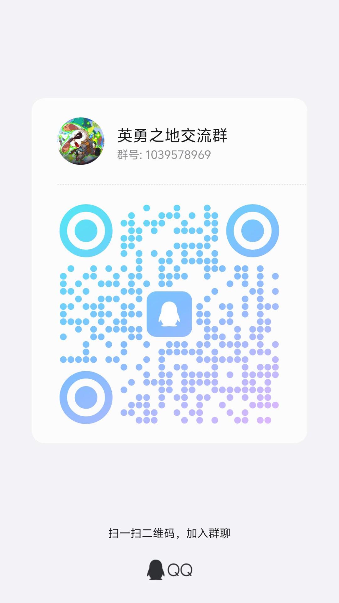 英勇之地 1