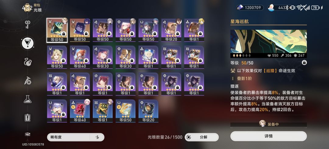 6天 4