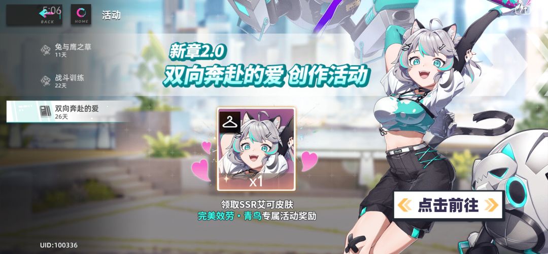 皮肤#猫之城复活2.0 1