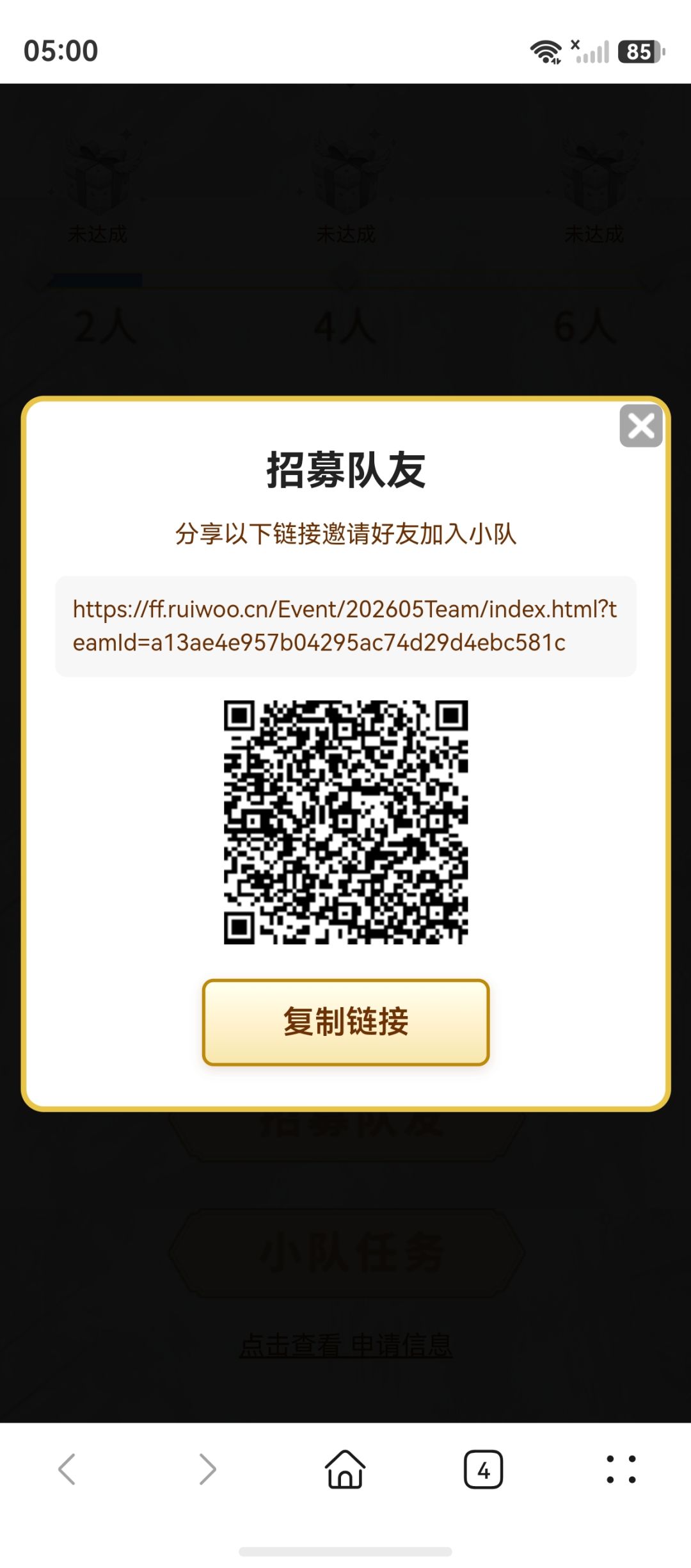 人满了，宝子们，还有新人来的话可以留言 3