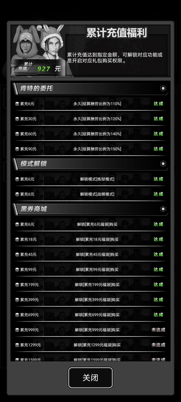 加好友不定时氪互送截图