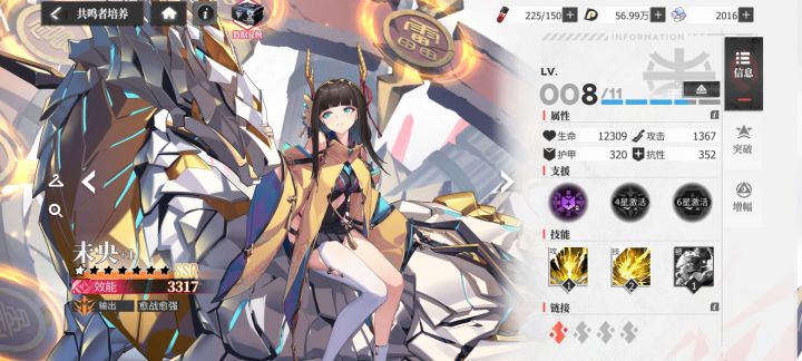 这个角色强度怎么样截图