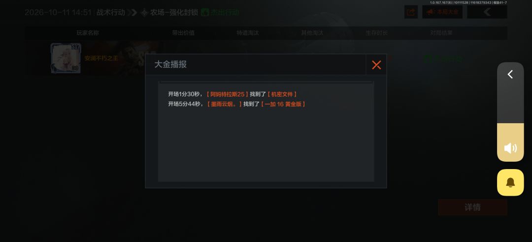 我就知道我没猜错 1