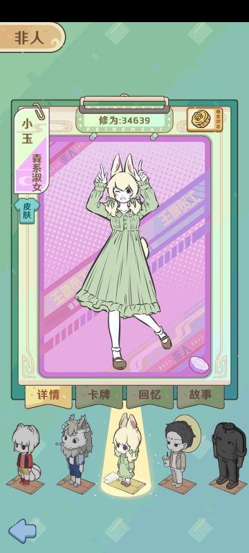 小玉困难模式攻略