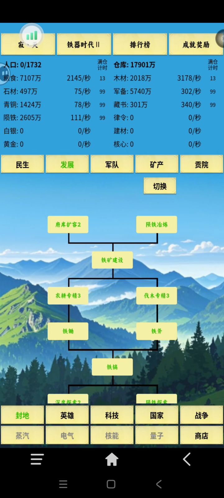不错的放置游戏截图