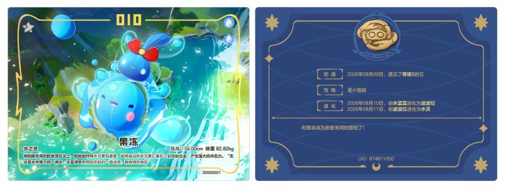 水蓝蓝分享卡牌展示截图