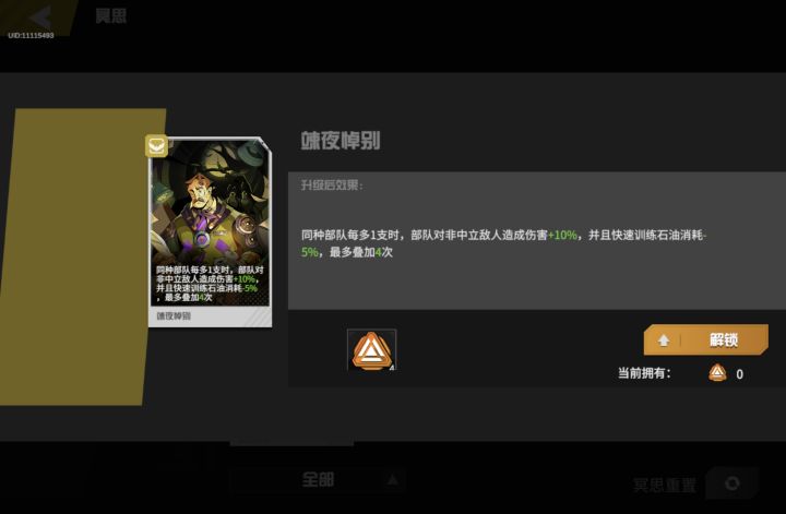 也许这样重武会有奇效?截图