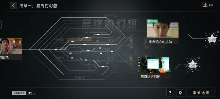 为什么呀截图