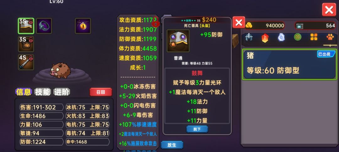 暗黑之地那些事 3