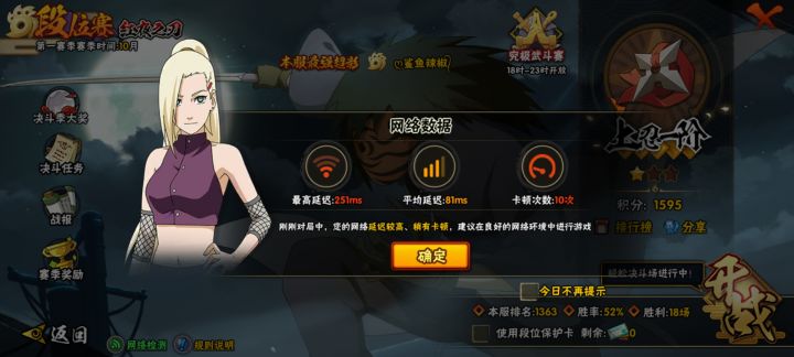 这种情況是个人问题，还是全员标配？截图