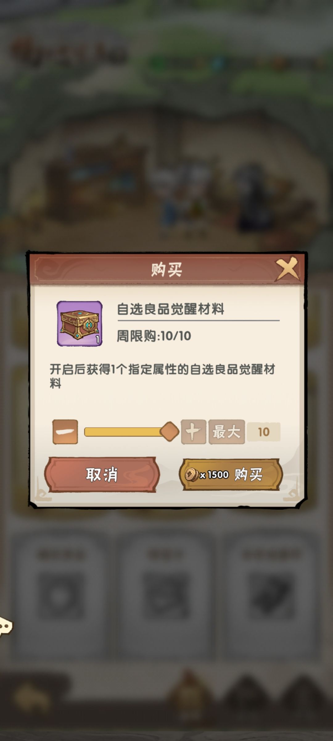 逆天福地探险升级bug 1