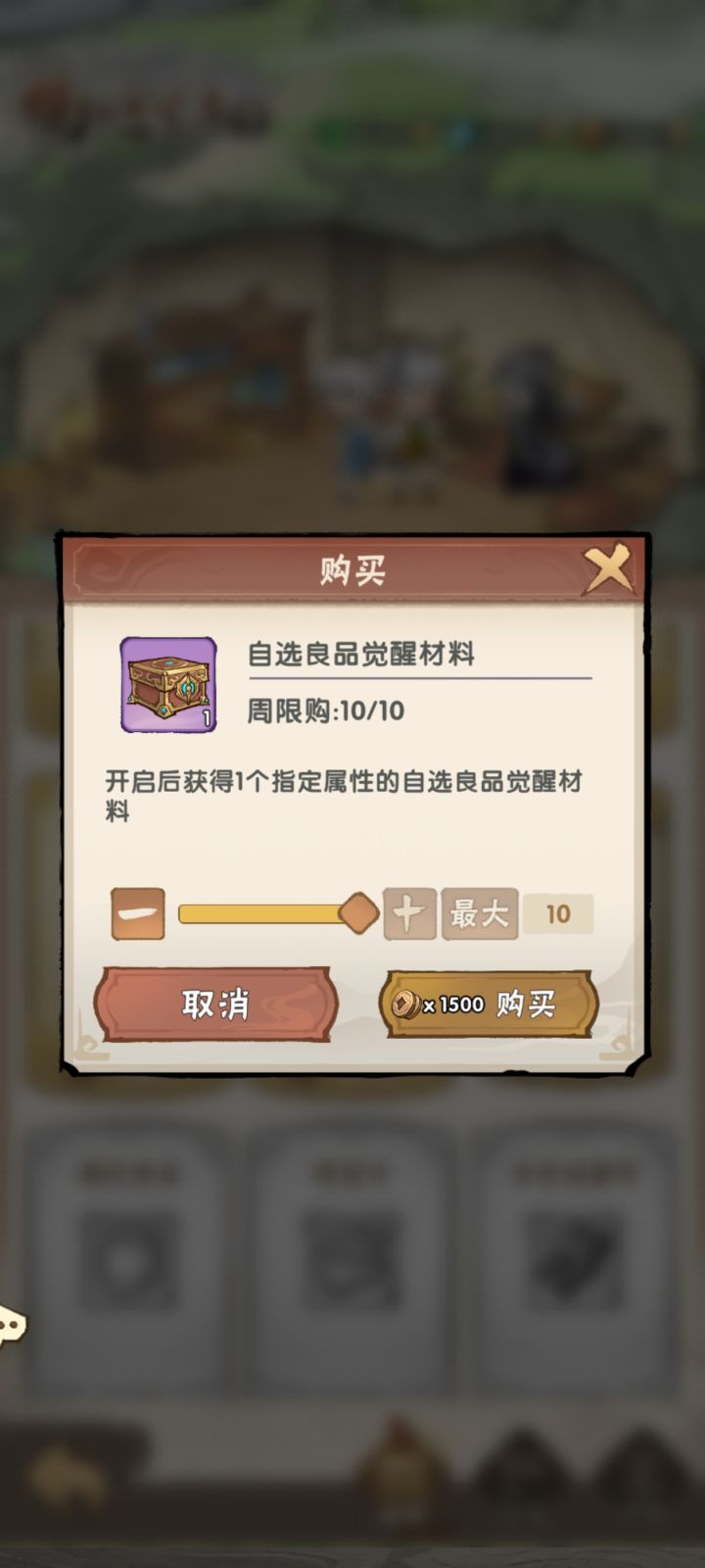 逆天福地探险升级bug截图