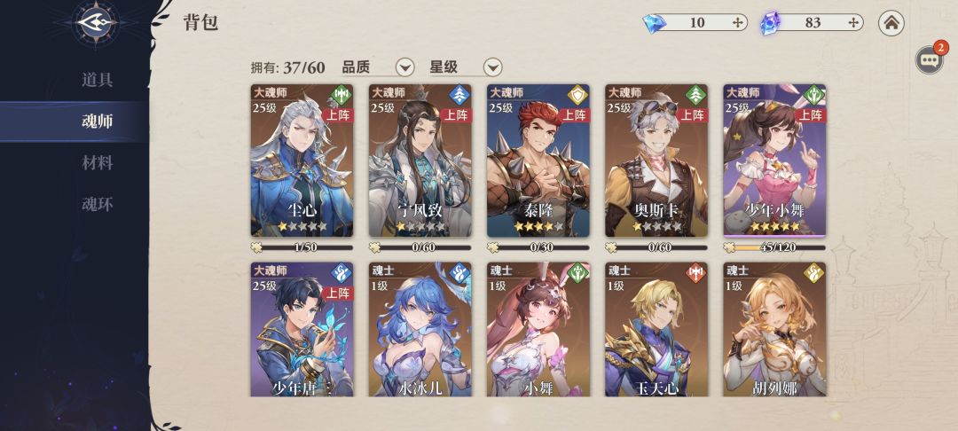 依托答辩 2
