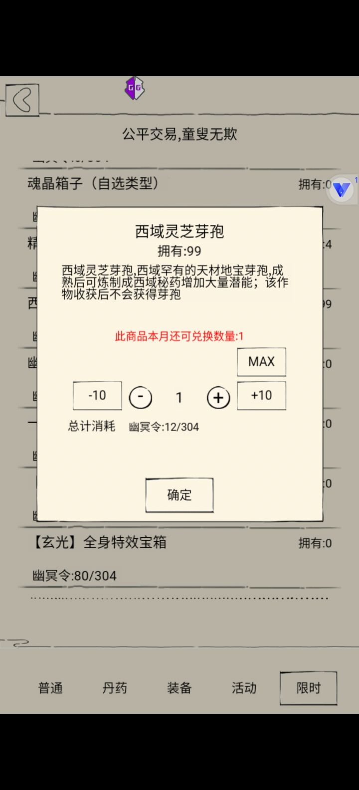 是我记错了吗截图