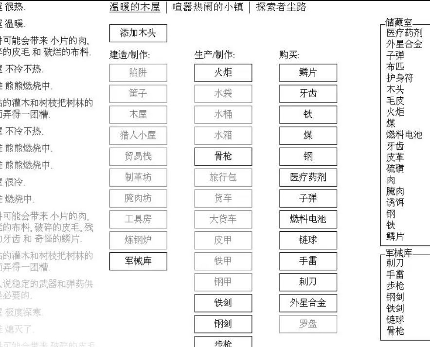 上班摸鱼游戏推荐:经典《小黑屋》 2