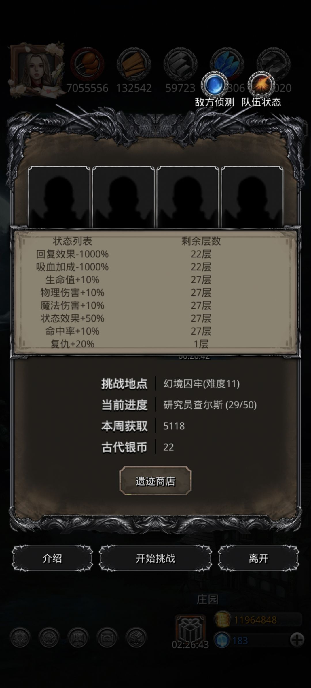 从10上的11,这周有五十状态,下周能收不 1