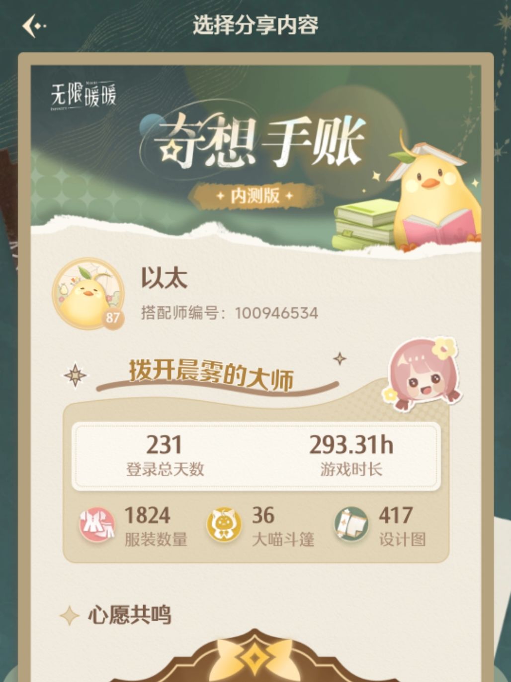 游戏统计时长是所有端加起来的 1