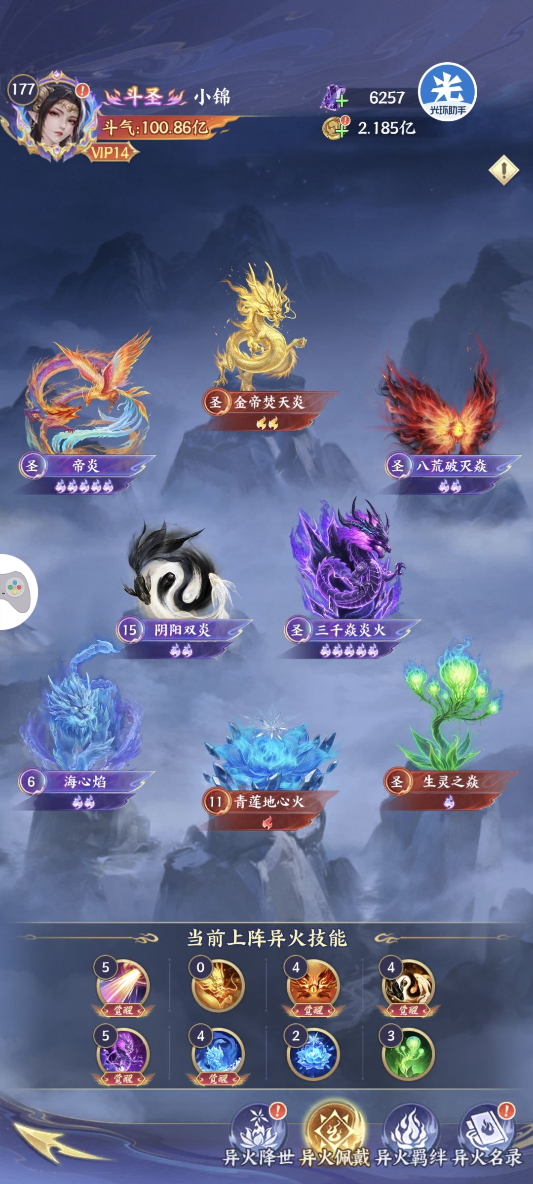 终于帝炎到源了 3