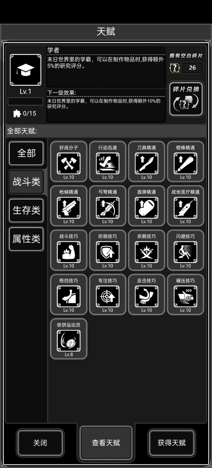 杀戮技巧在战旗里是不是吃不到这个属性啊截图