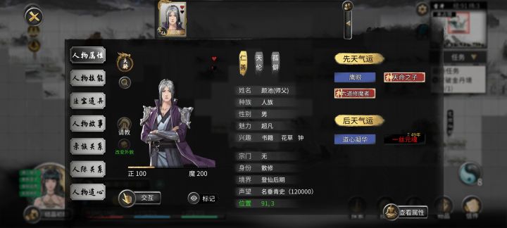 纯萌新,怎么收下当宝可梦啊截图