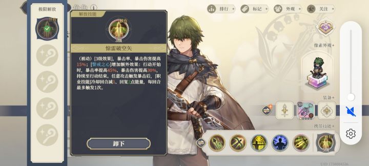 在哪里可以看到所有角色的13阶技能截图
