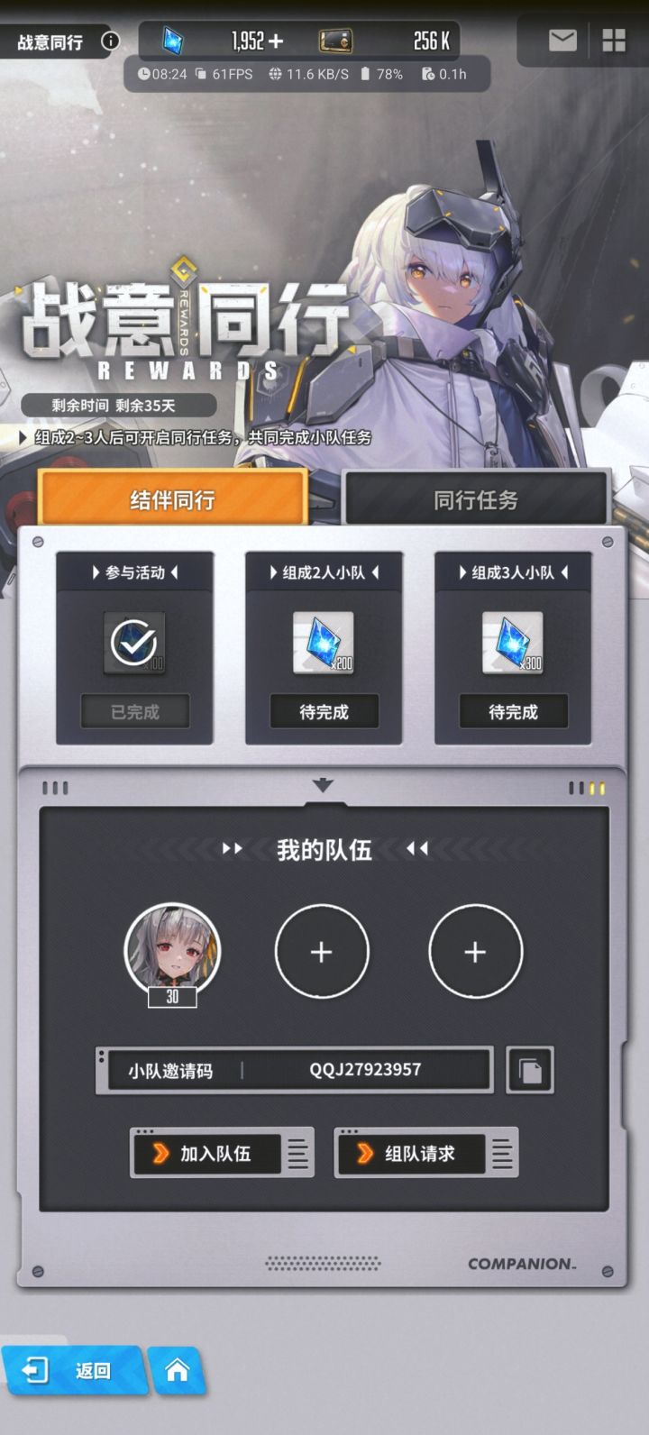 刚入坑萌新战意同行组队找点人截图