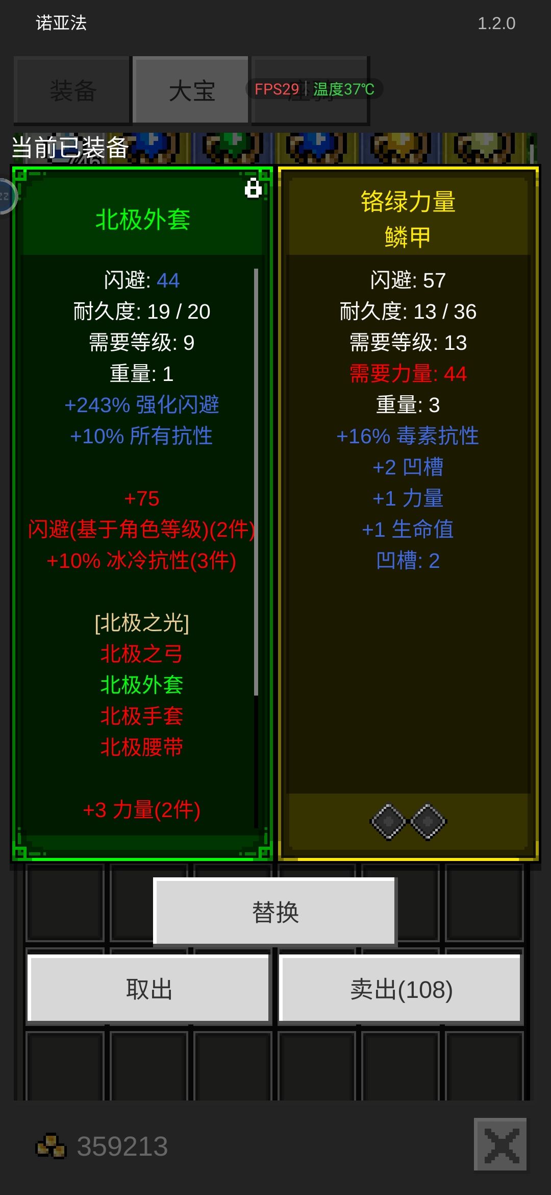 两孔金衣服,该插什么珠子呢 1