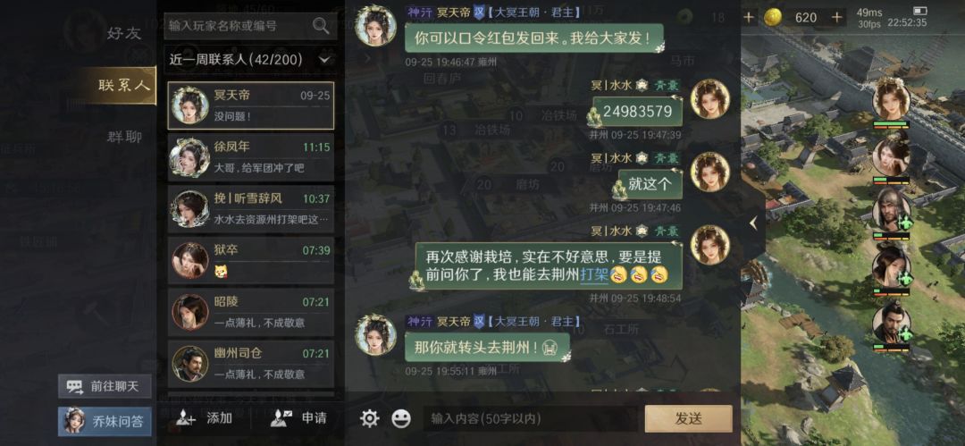 三谋现在变成这样了吗?真令人失望 7
