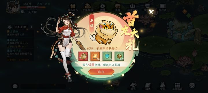 首充送的虎猫在傀儡采集消不消耗体力?截图