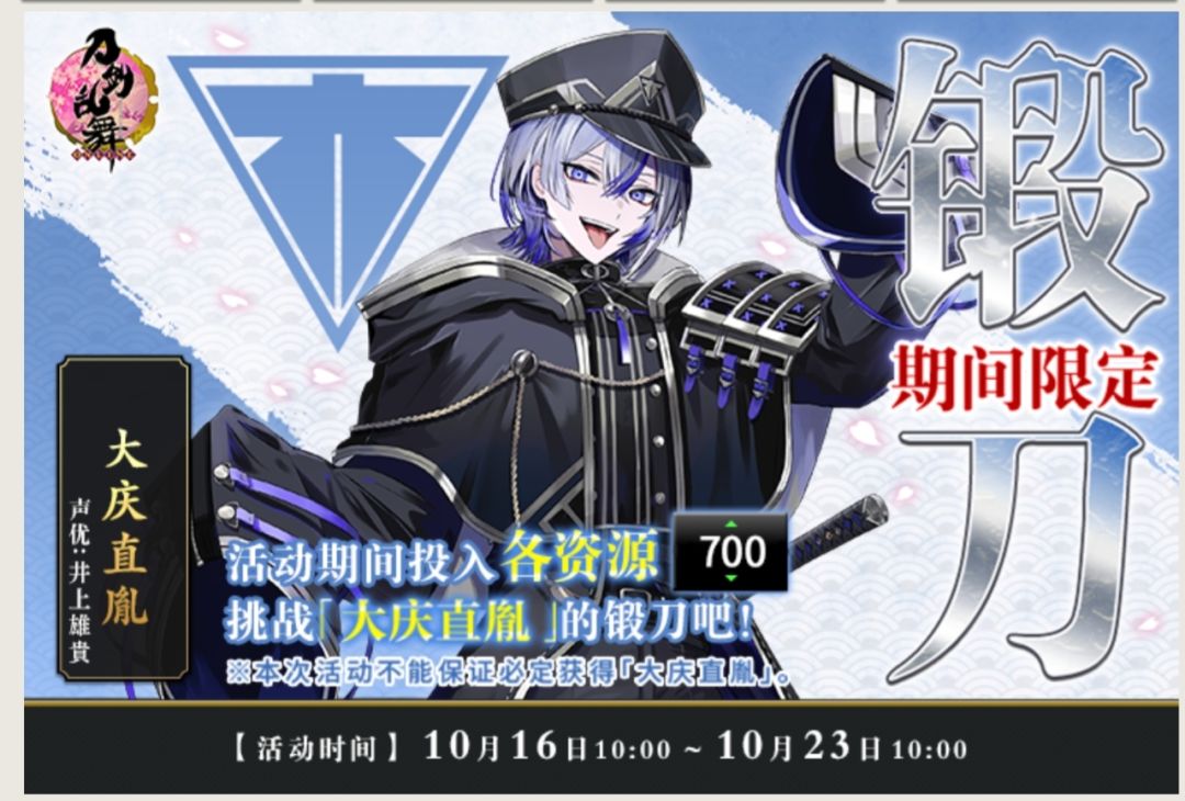 锻刀记录 1