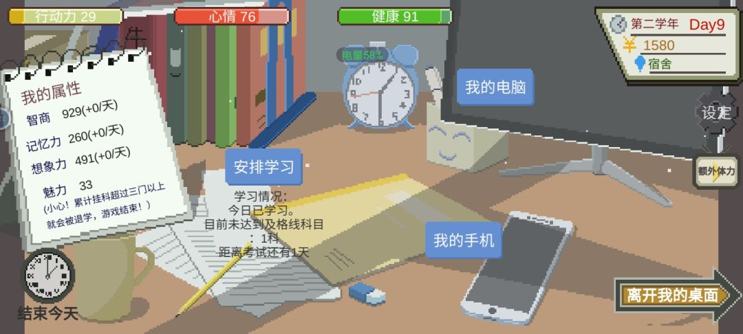 为什么过不了 就是普普通通第二学期 1
