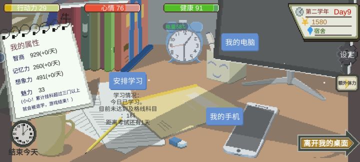 为什么过不了 就是普普通通第二学期截图
